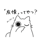 ねこぽっくる白【友達】（個別スタンプ：36）