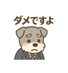 しごと熱心シュナの敬語スタンプ（個別スタンプ：24）