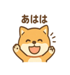 柴犬のしば丸がほっこり笑顔（個別スタンプ：3）