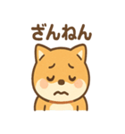 柴犬のしば丸がほっこり笑顔（個別スタンプ：7）