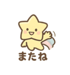 ピュンッと流れ星スタンプ（個別スタンプ：8）