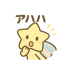 ピュンッと流れ星スタンプ（個別スタンプ：12）