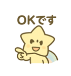 ピュンッと流れ星スタンプ（個別スタンプ：20）