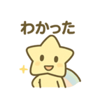ピュンッと流れ星スタンプ（個別スタンプ：22）