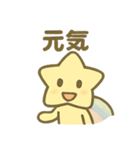 ピュンッと流れ星スタンプ（個別スタンプ：30）