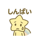 ピュンッと流れ星スタンプ（個別スタンプ：33）