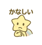 ピュンッと流れ星スタンプ（個別スタンプ：35）