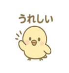 ふんわりことりさんの毎日あいさつ（個別スタンプ：2）