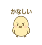 ふんわりことりさんの毎日あいさつ（個別スタンプ：3）