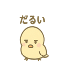 ふんわりことりさんの毎日あいさつ（個別スタンプ：5）