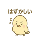 ふんわりことりさんの毎日あいさつ（個別スタンプ：7）