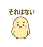 ふんわりことりさんの毎日あいさつ（個別スタンプ：23）
