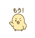 ふんわりことりさんの毎日あいさつ（個別スタンプ：26）