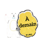 ネイティブ監修☆可愛い簡単フランス語（個別スタンプ：8）