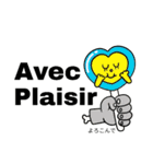 ネイティブ監修☆可愛い簡単フランス語（個別スタンプ：17）