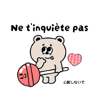 ネイティブ監修☆可愛い簡単フランス語（個別スタンプ：40）