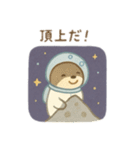可愛い動物達の宇宙探検 日本語（個別スタンプ：21）