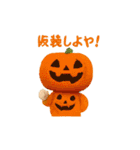 2025 ハロウィン 仮装 面白い盛り上がる（個別スタンプ：19）