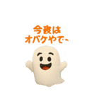2025 ハロウィン 仮装 面白い盛り上がる（個別スタンプ：20）