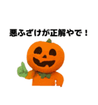 2025 ハロウィン 仮装 面白い盛り上がる（個別スタンプ：26）