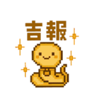 ドットの森の仲間達～基本その2（個別スタンプ：4）