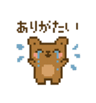 ドットの森の仲間達～基本その2（個別スタンプ：13）