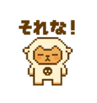 ドットの森の仲間達～基本その2（個別スタンプ：14）