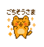 ドットの森の仲間達～基本その2（個別スタンプ：17）