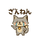 ドットの森の仲間達～基本その2（個別スタンプ：18）