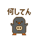 ドットの森の仲間達～基本その2（個別スタンプ：20）