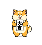 柴犬むちのお正月【再販】（個別スタンプ：6）