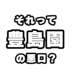 豊島園好きなあなたへ（個別スタンプ：23）