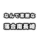 落合南長崎好きなあなたへ（個別スタンプ：6）