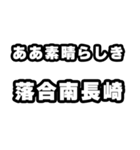 落合南長崎好きなあなたへ（個別スタンプ：7）
