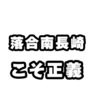 落合南長崎好きなあなたへ（個別スタンプ：19）