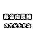 落合南長崎好きなあなたへ（個別スタンプ：31）