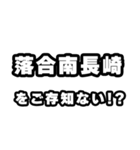 落合南長崎好きなあなたへ（個別スタンプ：38）