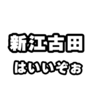 新江古田好きなあなたへ（個別スタンプ：2）
