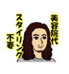 ロン毛男性のラインスタンプ（個別スタンプ：19）
