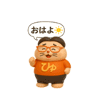 ひゅ☆オリジナル（個別スタンプ：1）