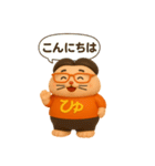 ひゅ☆オリジナル（個別スタンプ：2）
