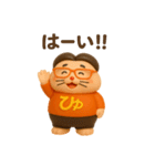 ひゅ☆オリジナル（個別スタンプ：12）