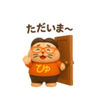 ひゅ☆オリジナル（個別スタンプ：17）