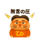 ひゅ☆オリジナル（個別スタンプ：22）