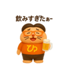 ひゅ☆オリジナル（個別スタンプ：23）