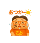ひゅ☆オリジナル（個別スタンプ：26）