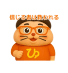 ひゅ☆オリジナル（個別スタンプ：33）