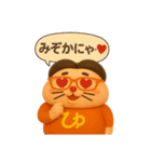 ひゅ☆オリジナル（個別スタンプ：36）