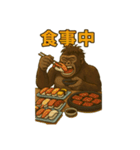 ゴリラの日常！？（◯◯中シリーズ）（個別スタンプ：1）