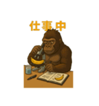 ゴリラの日常！？（◯◯中シリーズ）（個別スタンプ：9）